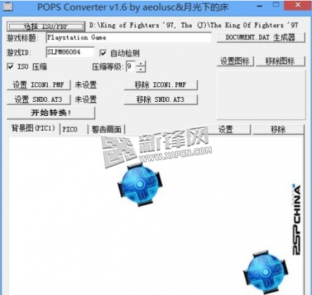 SP1模拟器EmiPSX 游戏rom1