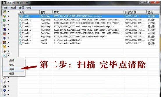 edius6.52永久试用的两种方法2