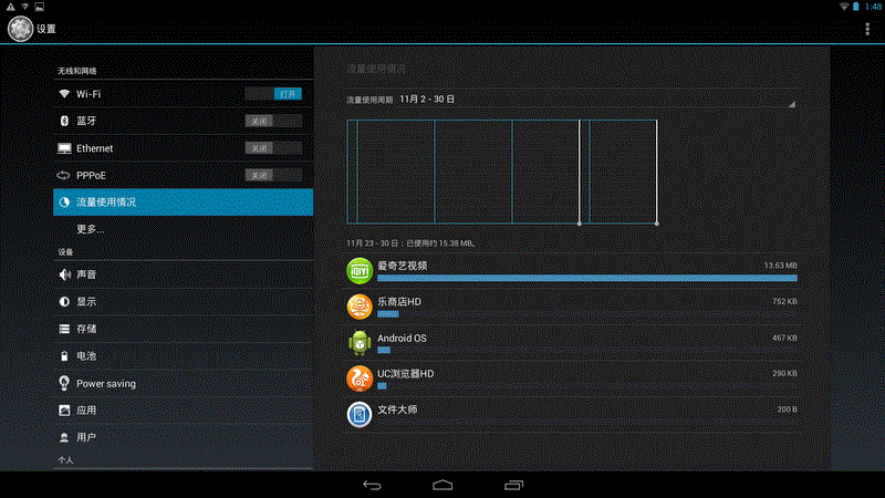 N308（Android系统）设置界面汇总12