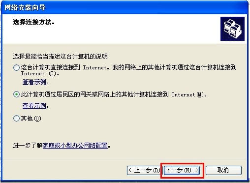 XP/Win7共享/连接打印机设置详细5