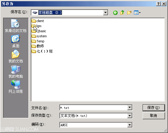 Windows XP电脑入门:汉字输入12