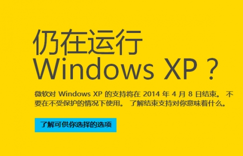 XP Mode帮你解决XP停止服务后1