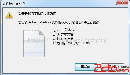 windows下删除文件或文件夹被拒1