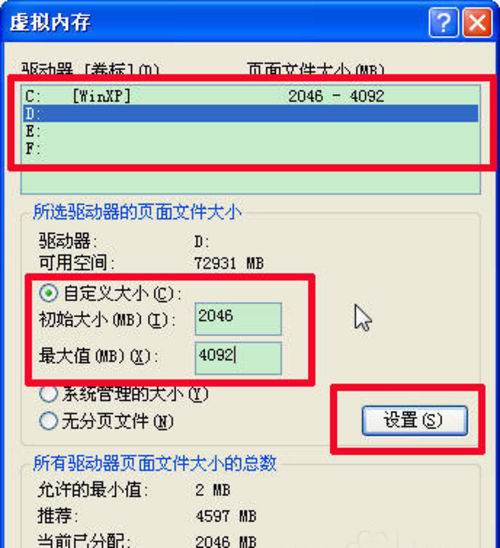 电脑磁盘空间不足怎么解决3