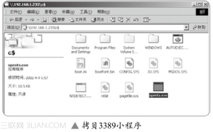 详解远程桌面入侵实战8