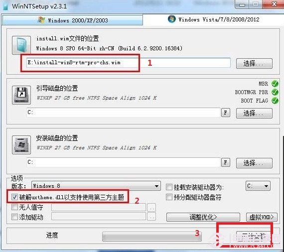 winntsetup安装win7教程1