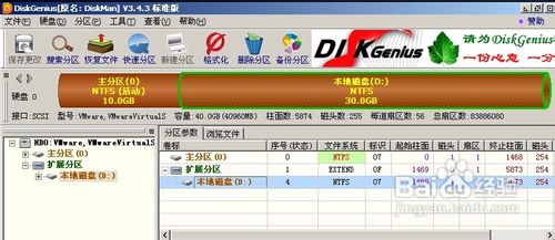 怎样使用DiskGenius对新硬盘进行分区9