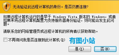 远程桌面连接命令是什么2