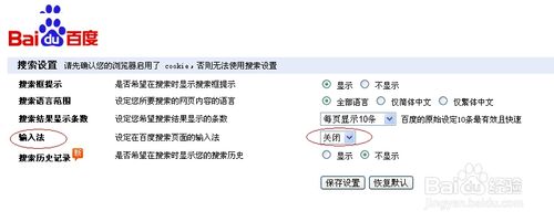 百度搜索手写怎么设置3