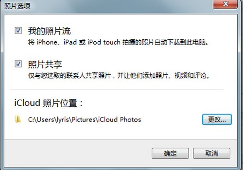 Windows PC用iCloud多设备共享教程16