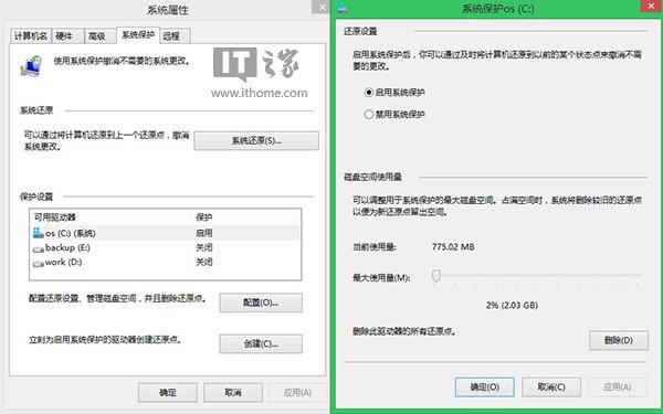 Win8/8.1/Win7揪出C盘空间占用的真凶6