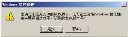 Windows XP系统下载安装补丁6