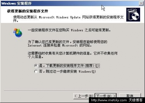 如何使用WinPE安装Windows XP10