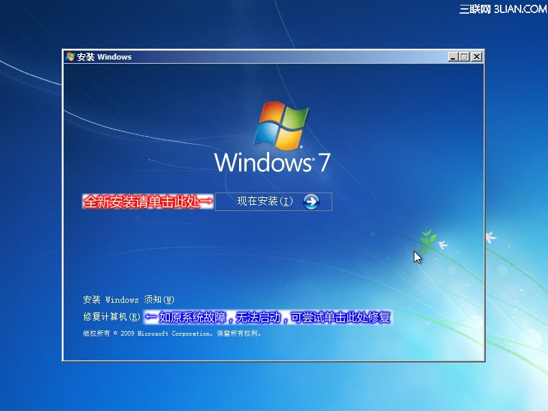 Lenovo G480：Windows 7操作系统安装方法5