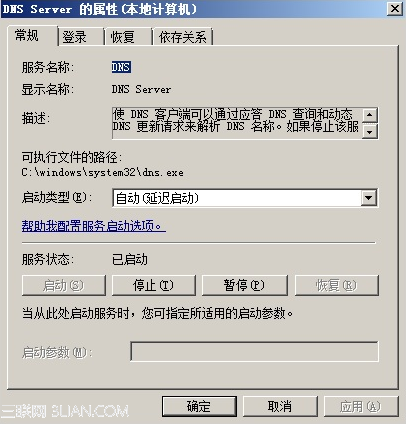 在Win2008 R2上安装证书服务重启后出现CertificationAuthority错误5