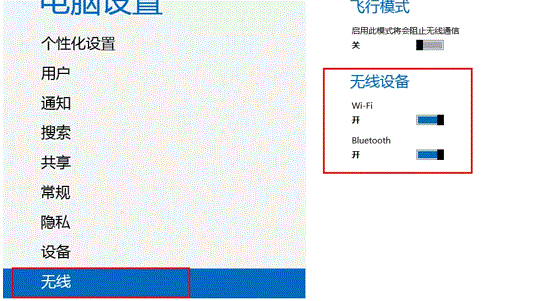 电脑蓝牙图标不见了的解决方法2