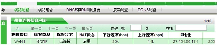 如何用DTU连接虚拟串口12