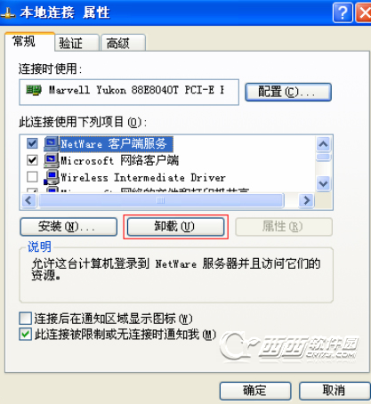 Netware客户服务是什么？2