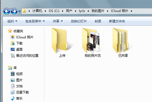 Windows PC用iCloud多设备共享教程17