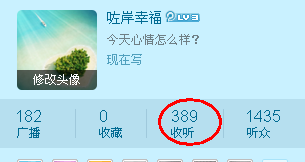 腾讯微博如何批量取消收听13