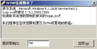 Windows XP系统下载安装补丁1