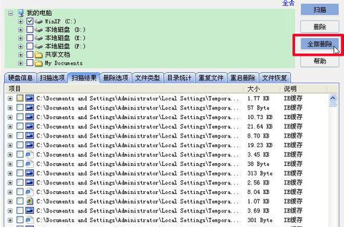 电脑磁盘空间不足怎么解决5