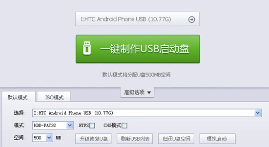 U盘助手快速U盘装系统图文教程2