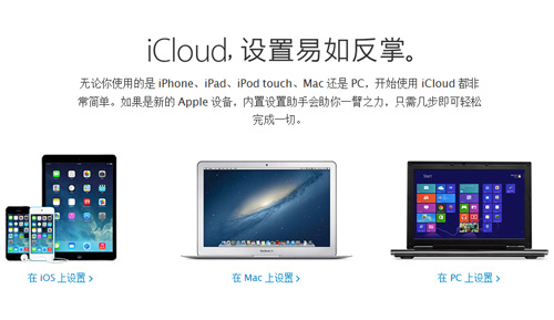 Windows PC用iCloud多设备共享教程2