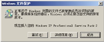 Windows XP系统下载安装补丁5