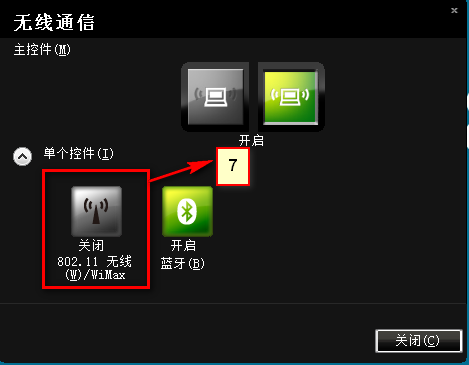 新扬天、昭阳V B K E M机型Win7系统下FN+F5组合键失效14