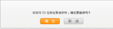 腾讯微博如何批量取消收听12