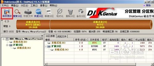 怎样使用DiskGenius对新硬盘进行分区8