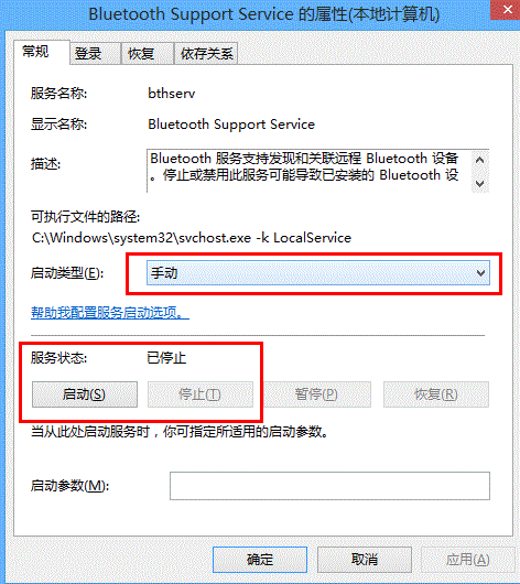 电脑蓝牙图标不见了的解决方法6