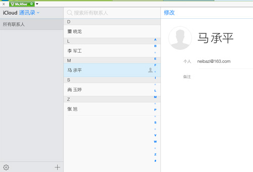 Windows PC用iCloud多设备共享教程15