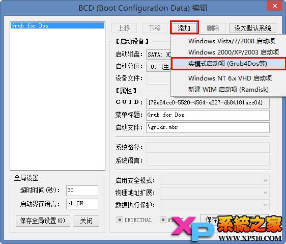 启动型U盘制作Bootmgr/Grub4DOS/EasyBoot菜单相互切换2