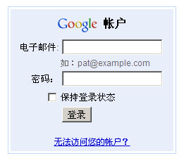 谷歌Gmail的用户两步验证使用教程2