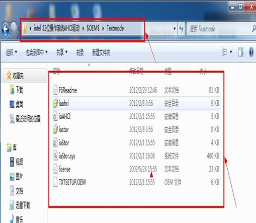 Intel 6系芯片组Windows XP AHCI驱动加载方法3