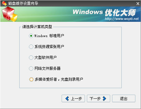 Windows优化大师整理工具的妙用3