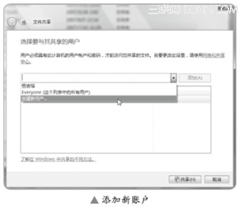 Vista操作系统文件共享方法1