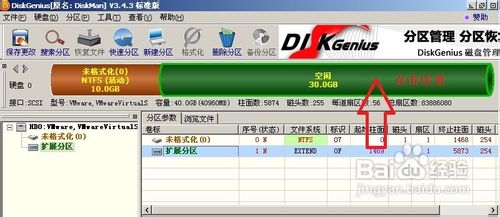 怎样使用DiskGenius对新硬盘进行分区6