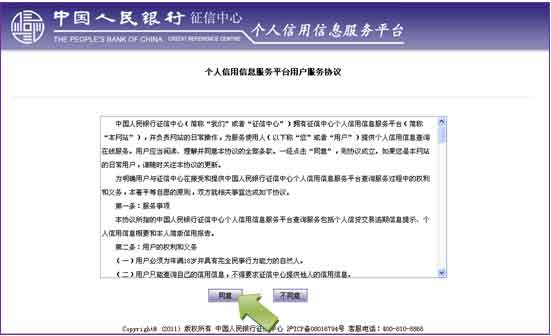 中国人民银行征信中心如何查个人信用记录？2