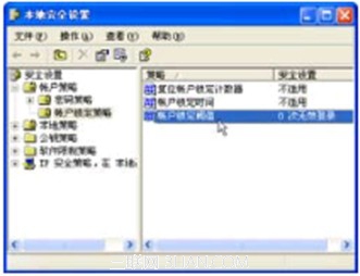 Win XP系统设置锁定无效登录1