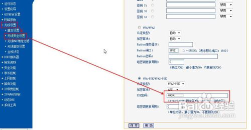 怎么查看无线网络密码？6