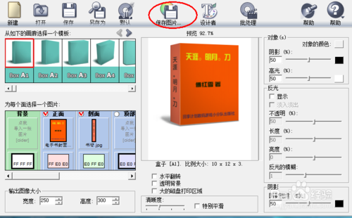 如何制作电子书封面16