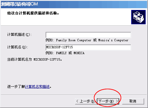 文件和打印共享设置6