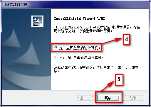 新扬天、昭阳V B K E M机型Win7系统下FN+F5组合键失效6