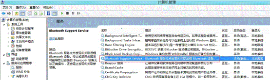 电脑蓝牙图标不见了的解决方法4