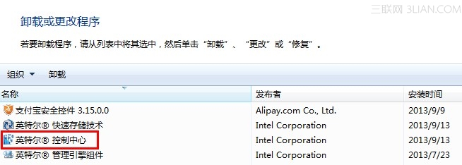 如何安装英特尔控制中心3