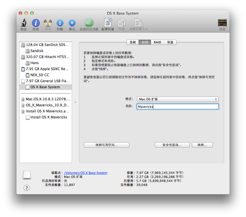 OS X Mavericks 10.9 GM U盘安装教程1