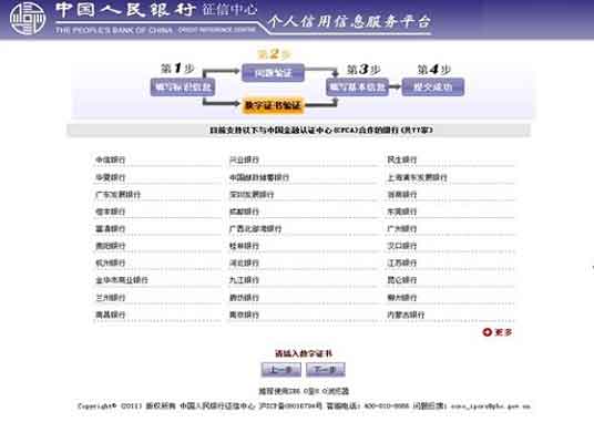 中国人民银行征信中心如何查个人信用记录？5